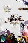 音乐节