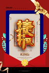 捷报