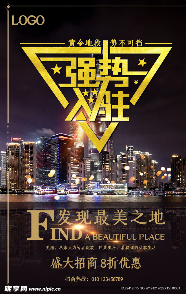 盛大招商