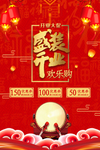 盛装开业
