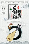 乐器培训