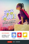 英语培训