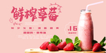鲜榨草莓