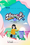 垃圾分类