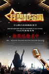 说唱比赛