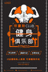健身俱乐部