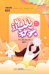 遇见秋天