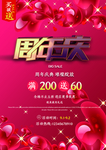 周年庆