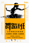 舞蹈班