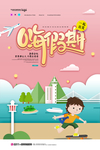 旅游