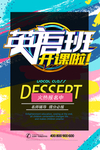 英语培训