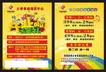 培训学校单页