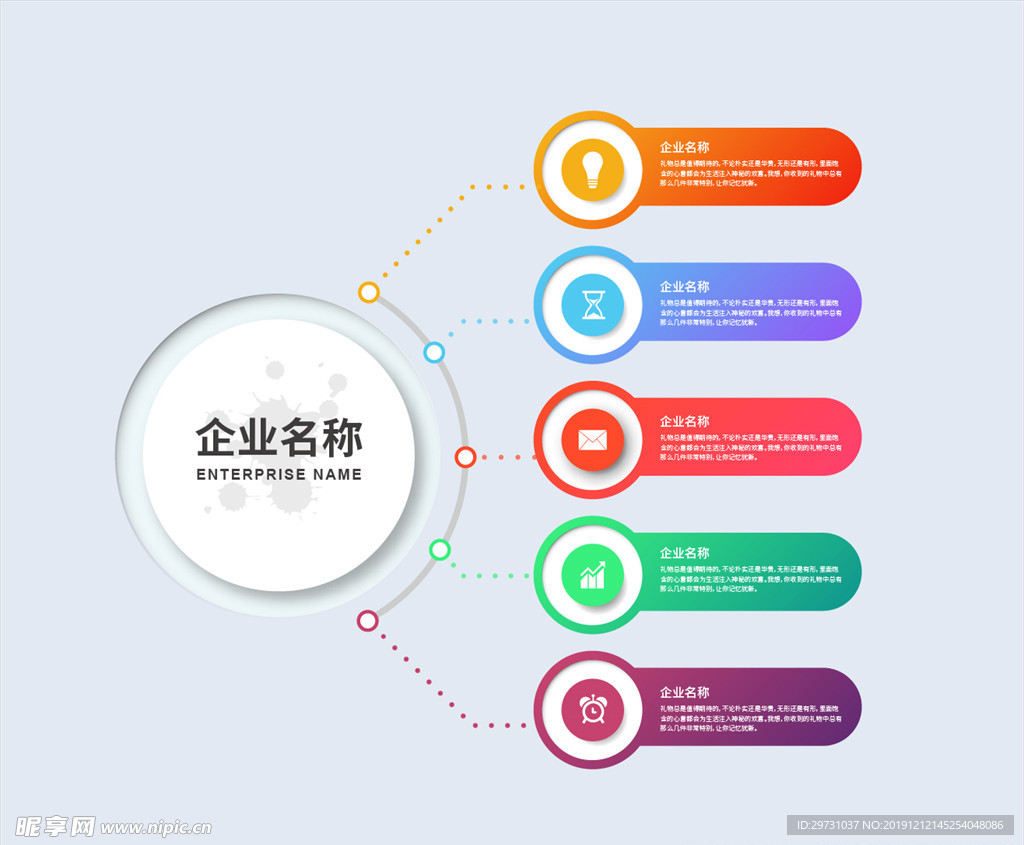 信息图表