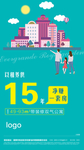 系列微信图 以租养供