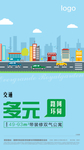 系列微信图 交通