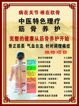 特色理疗