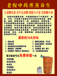 中医养生
