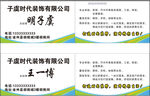 商业名片