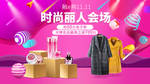 衣服化妆品