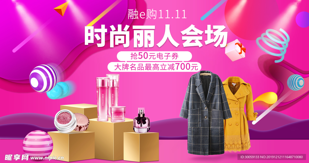 衣服化妆品