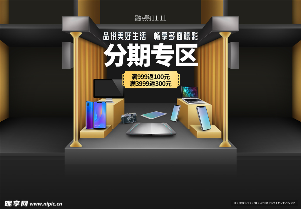 数码产品 电脑 手机