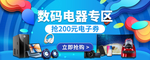数码电脑
