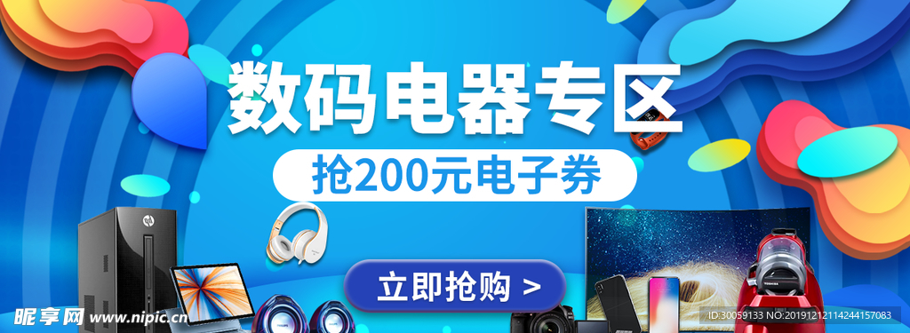 数码电脑