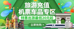 出国旅游