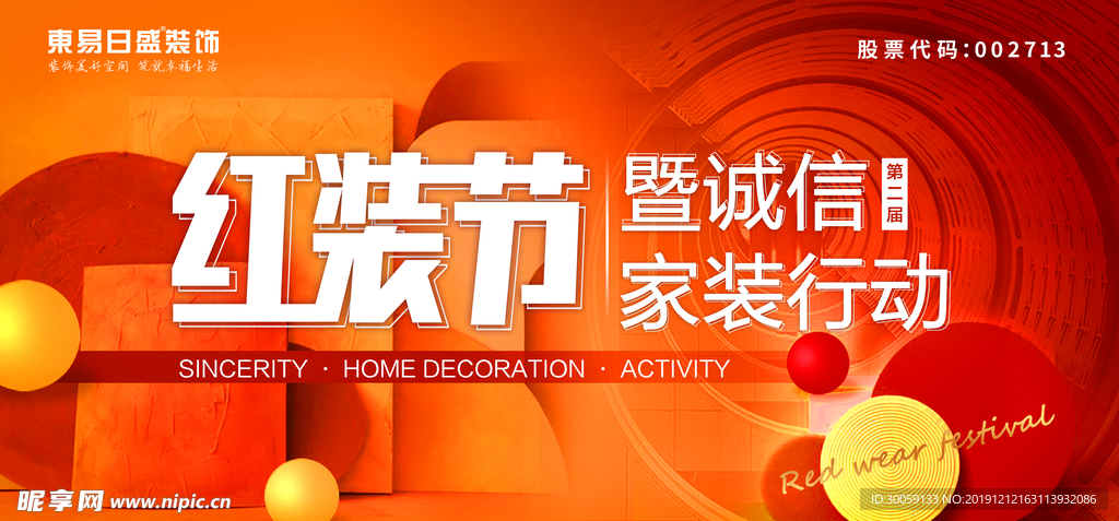 红色主视角