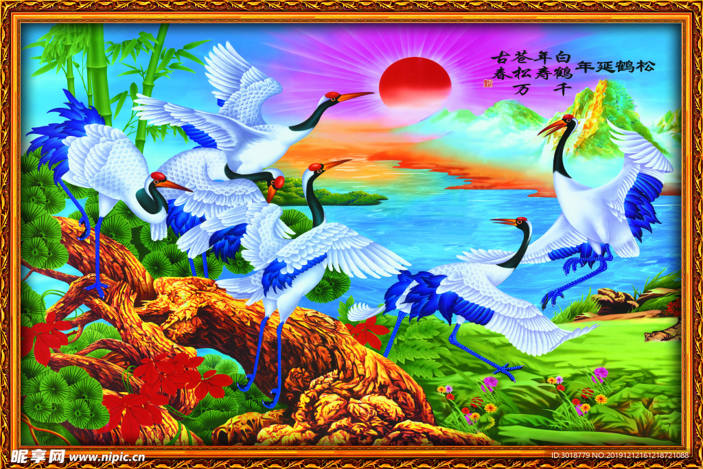 松鹤延年