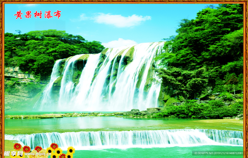 山水风景画