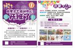 培训班宣传单