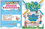 美术招生