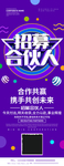 招聘展架