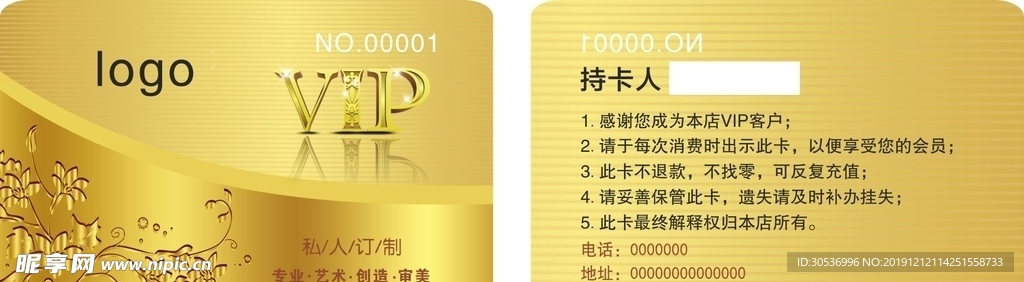 会员卡