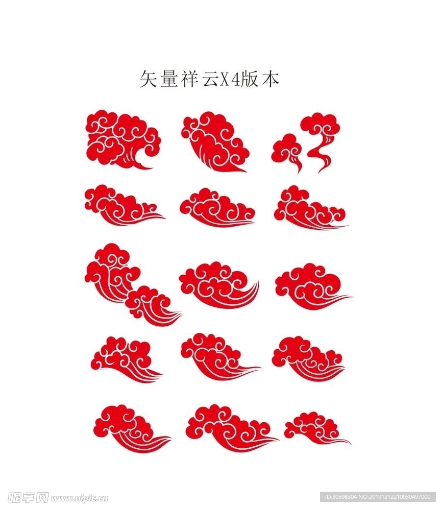 祥云