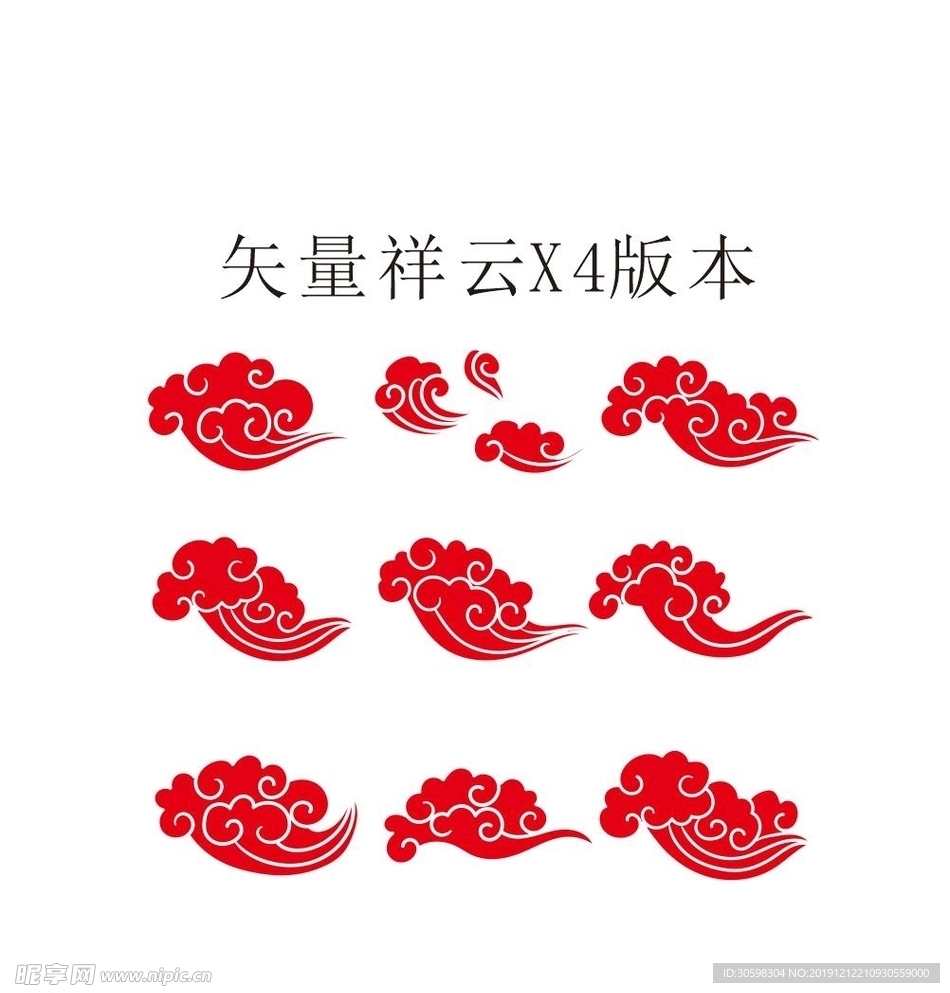 祥云