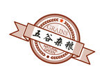 五谷杂粮
