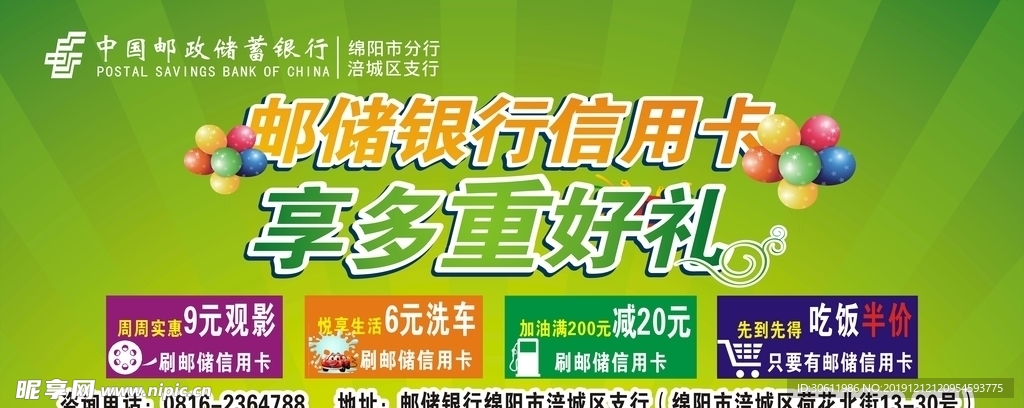 信用卡