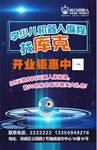 库克机器人