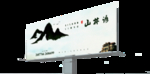 山海经