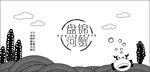 螃蟹