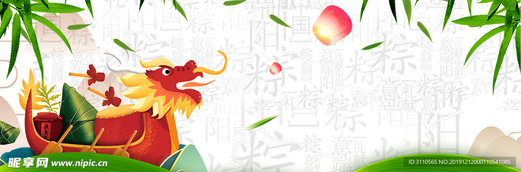 传统端午节海报banner背景