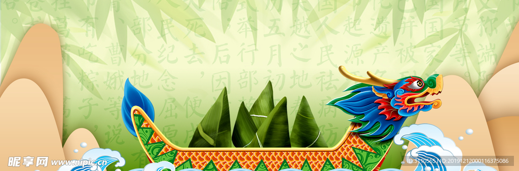 端午节海报banner背景