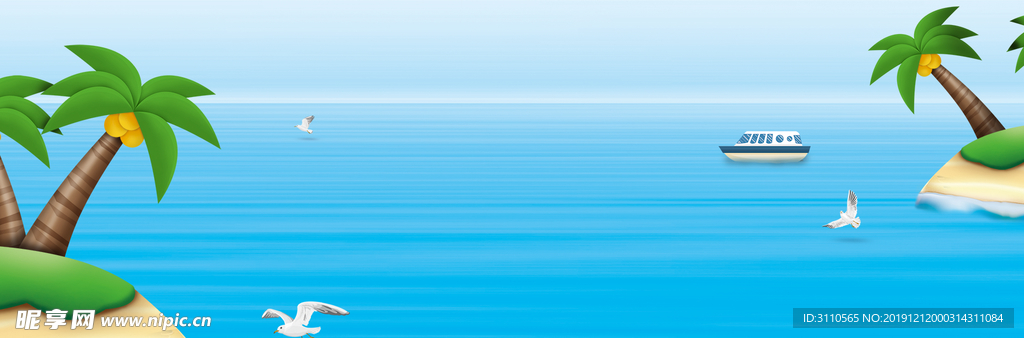 夏日海岛旅游海报banner