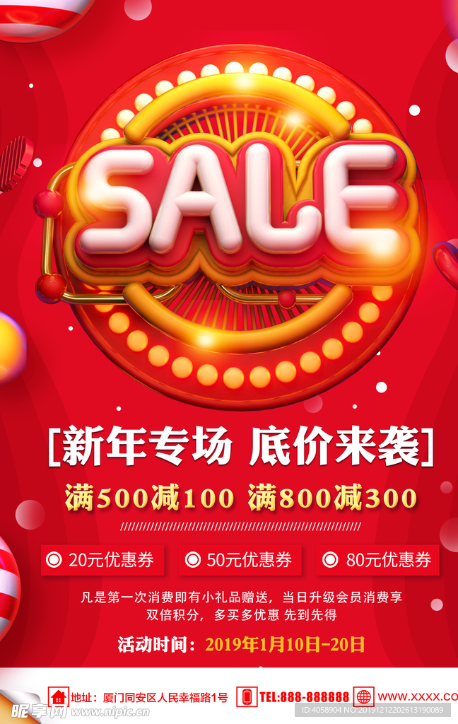 新年专场