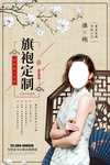 旗袍定制