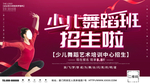 舞蹈班招生