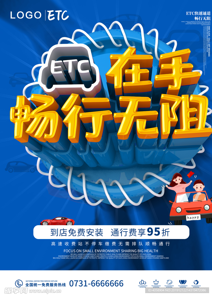 ETC在手