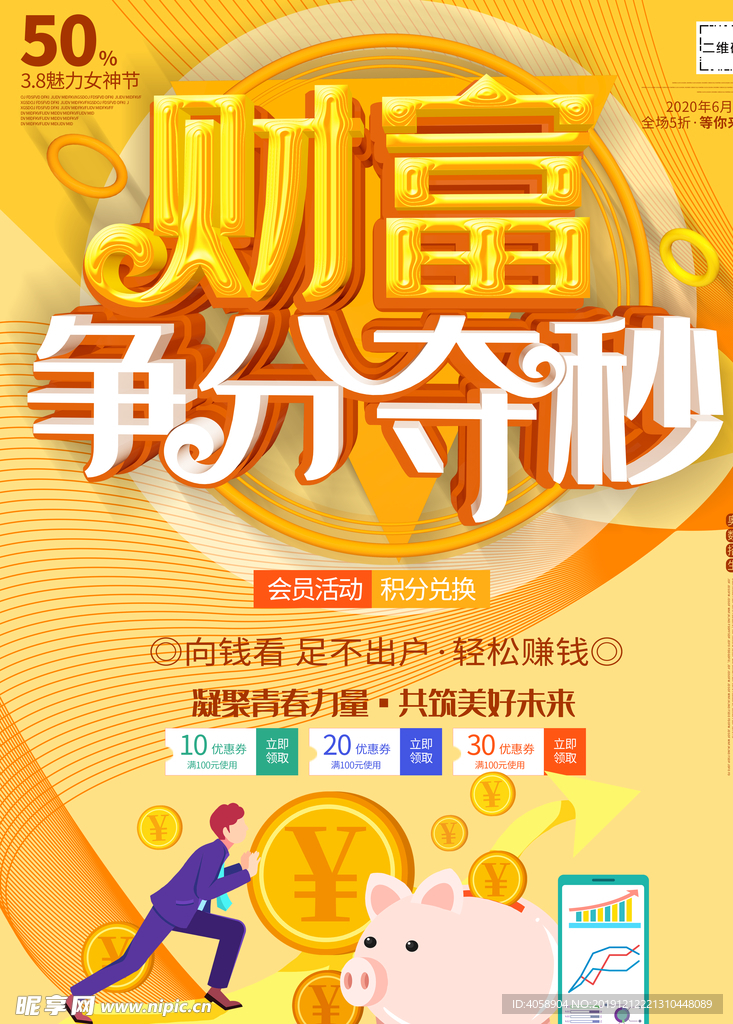 理财